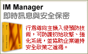 IM Manager YɰTPwOK